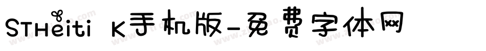 STHeiti K手机版字体转换